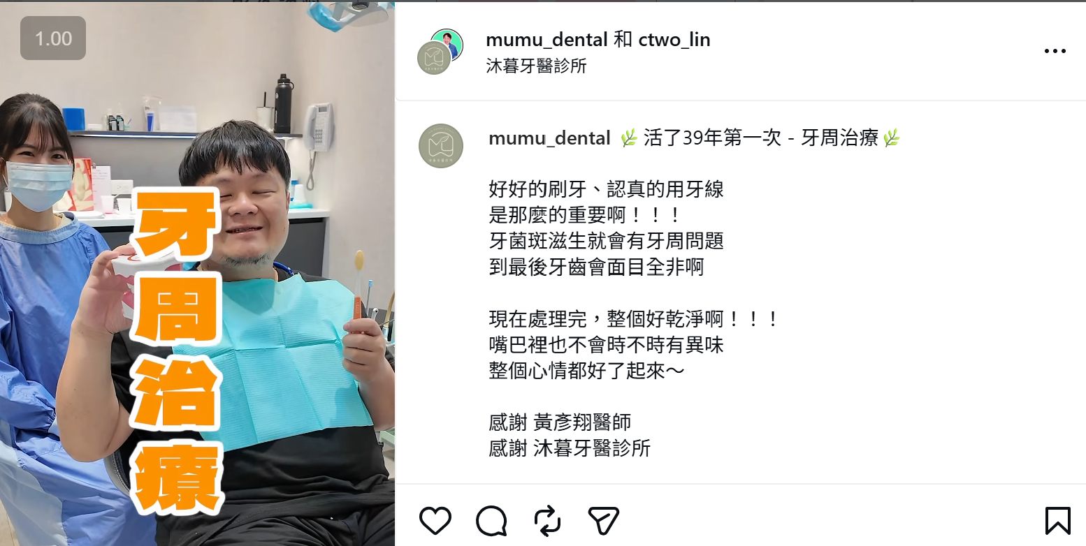患者接受牙周治療後與診所團隊合影